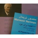 Mansoor Nariman Oud&Barbat Book